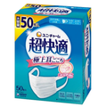 【アウトレット品】超快適マスク 極上耳ごこち ふつうサイズ 50枚入