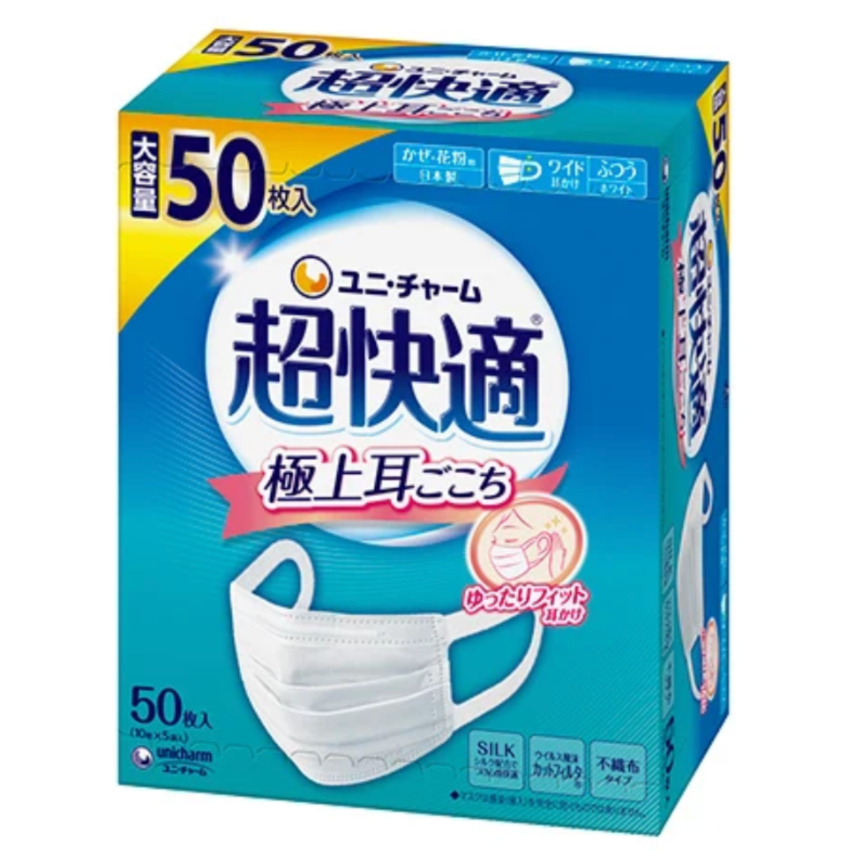 【アウトレット品】超快適マスク 極上耳ごこち ふつうサイズ 50枚入