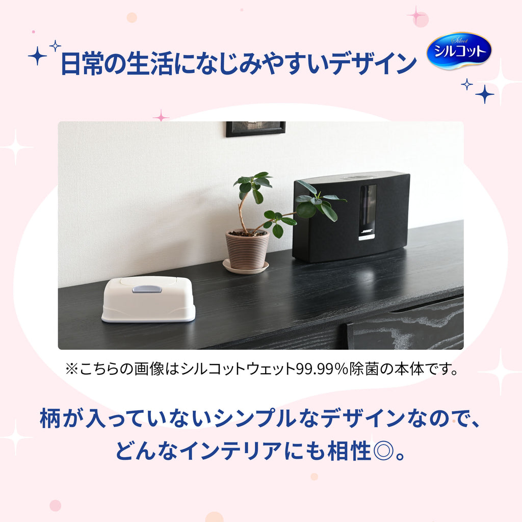 【アウトレット品】シルコット 消毒ウェット アルコールタイプ つめかえ用 40枚×3コ（合計120枚）
