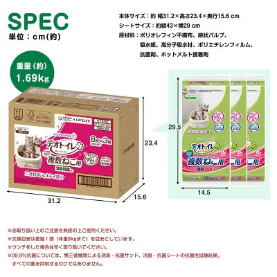 【まとめ買い・３セット】デオトイレ 複数ねこ用 消臭・抗菌シート 8枚入×3袋セット