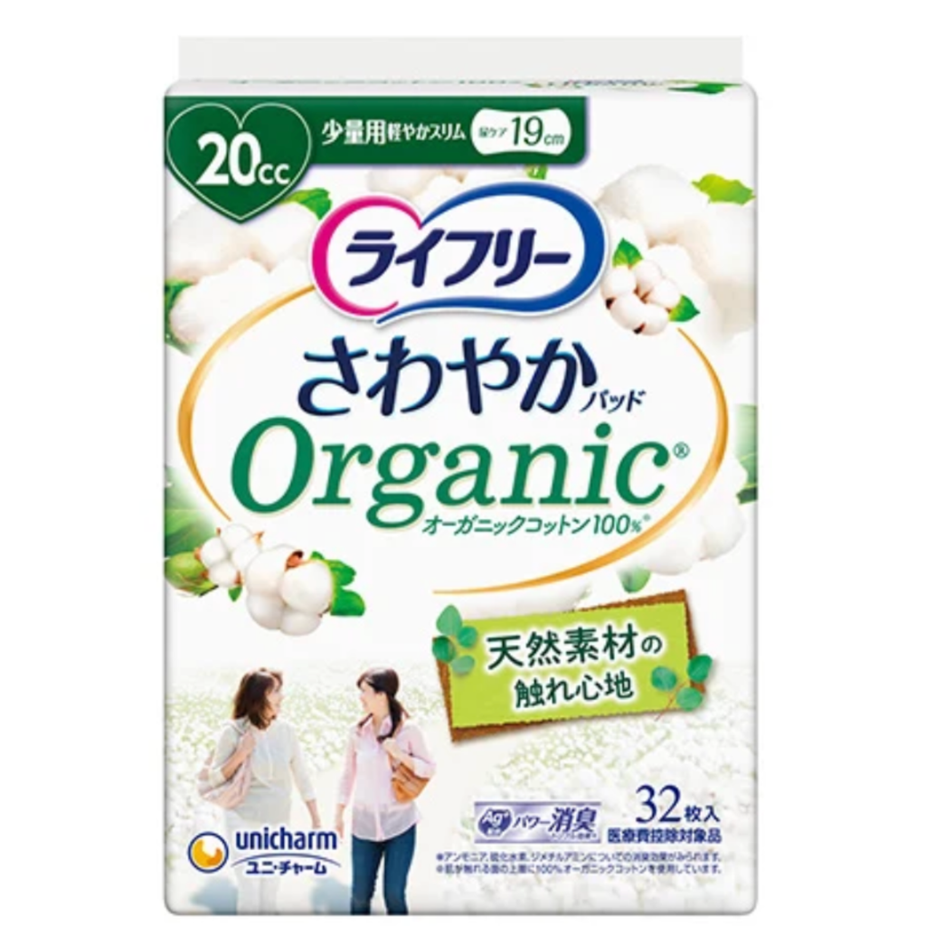 【アウトレット品】ライフリー さわやかパッド オーガニックコットン 少量用 20cc・32枚入