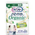 【アウトレット品】ライフリー さわやかパッド オーガニックコットン 少量用 20cc・32枚入