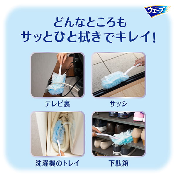 【アウトレット品】ウェーブ ハンディワイパー 共通取り替えシート アクアブルー 8枚入
